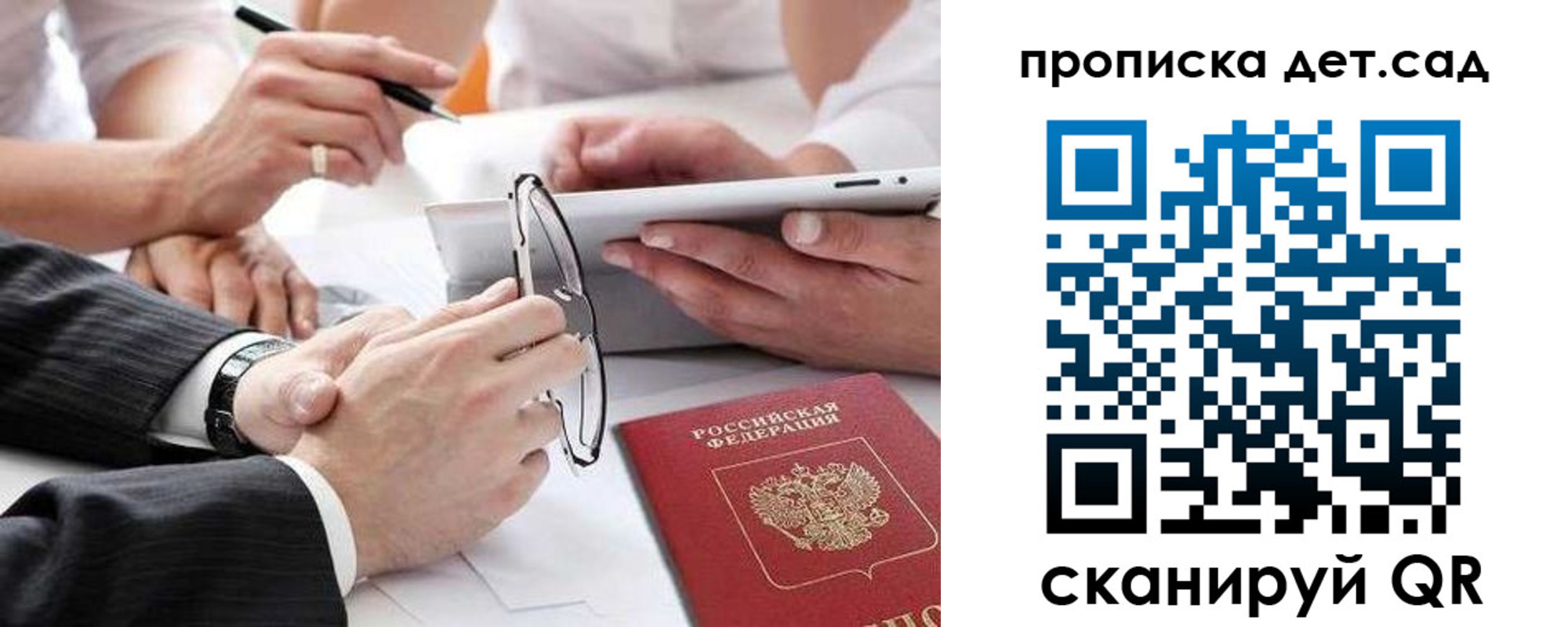 прописка регистрация в Владимирской области