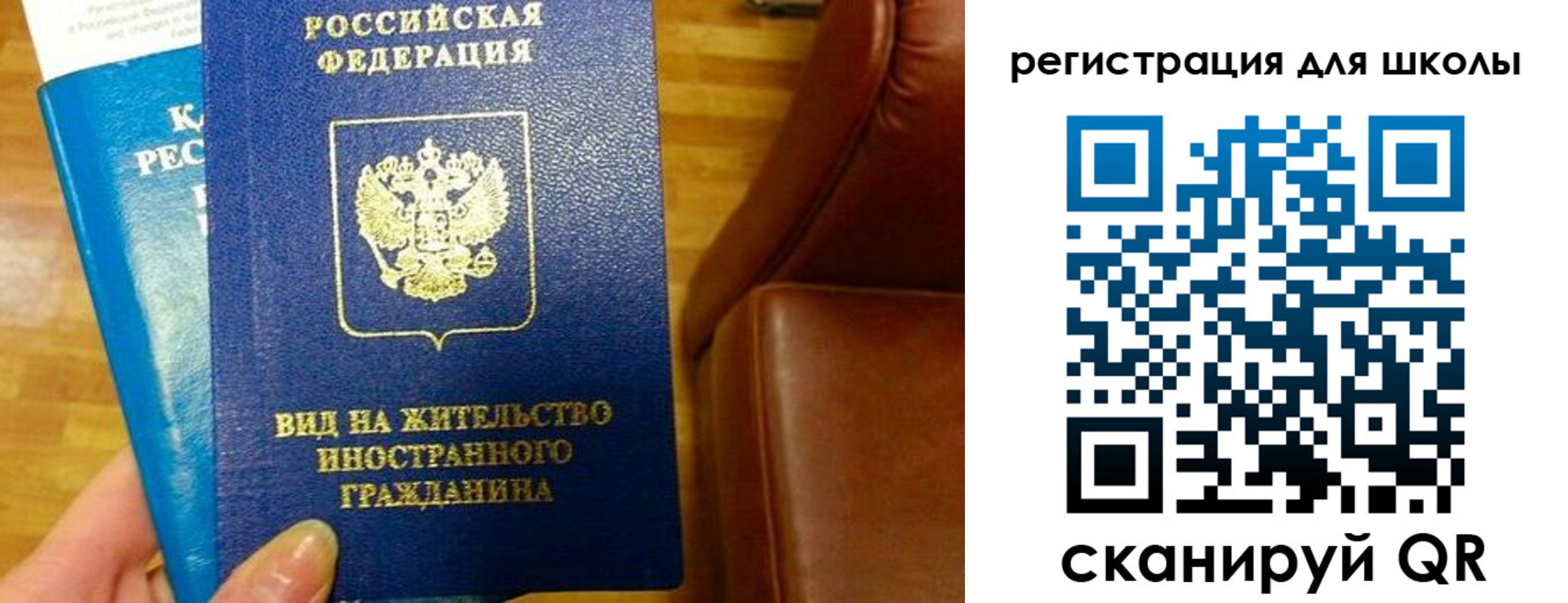 прописка для работы в Владимирской области
