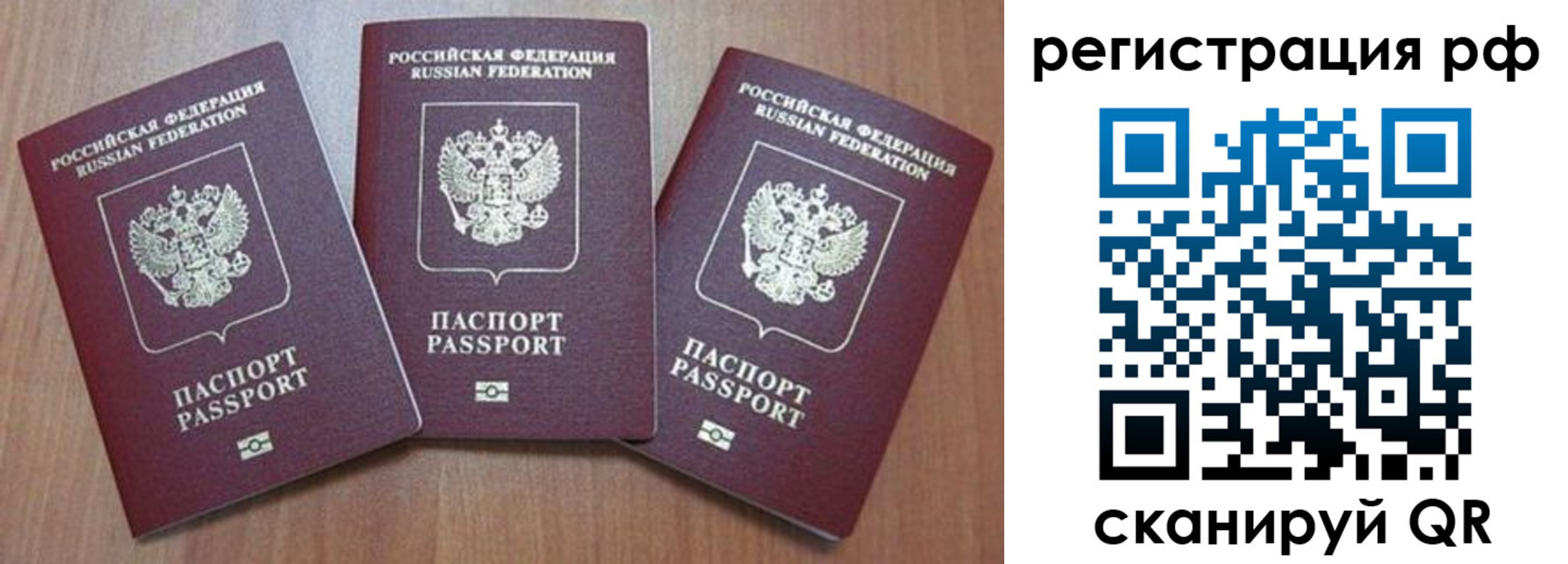 временная регистрация в квартире в Владимирской области