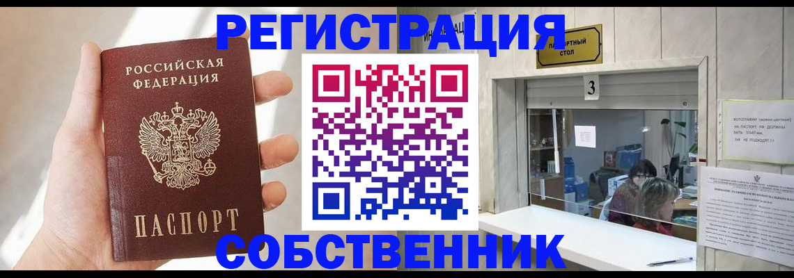 временная регистрация недорого в Владимирской области