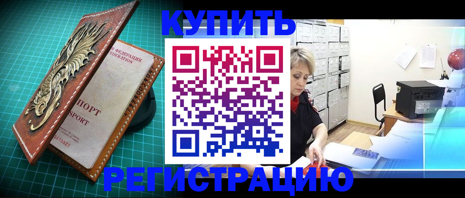 временная регистрация для школы в Владимирской области