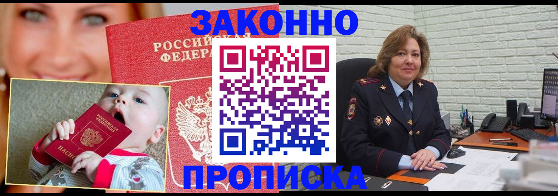 где прописаться в Владимирской области
