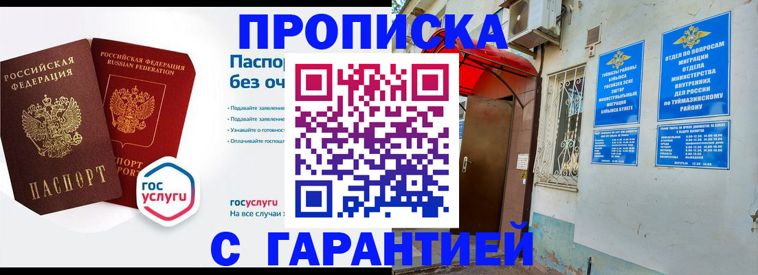 прописка законно в Владимирской области
