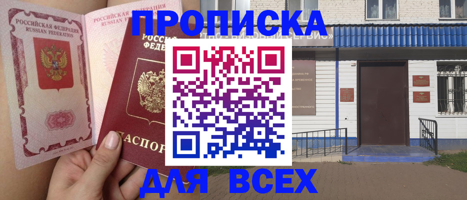 прописка поиск в Владимирской области