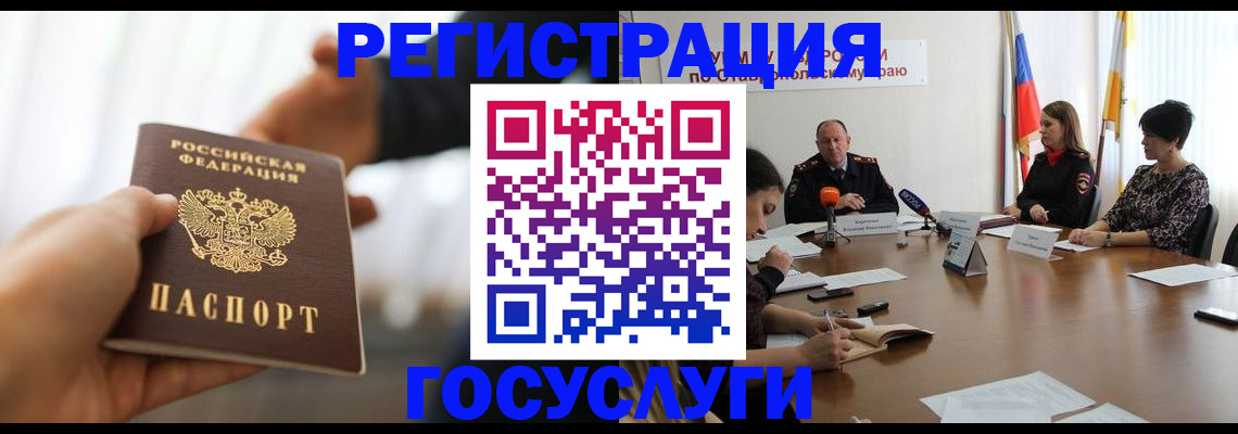 временная регистрация в Владимирской области