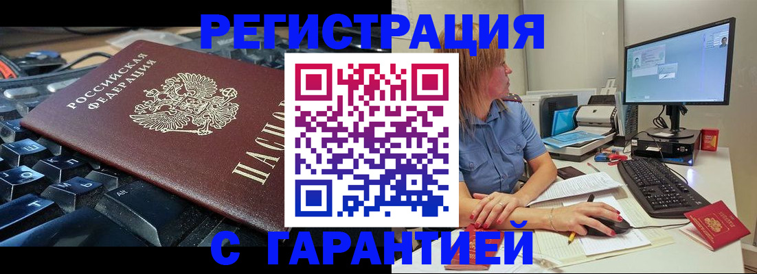 временная регистрация недорого в Владимирской области