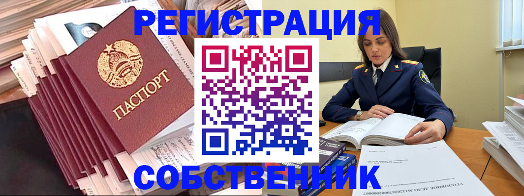 временная регистрация 2025 в Владимирской области