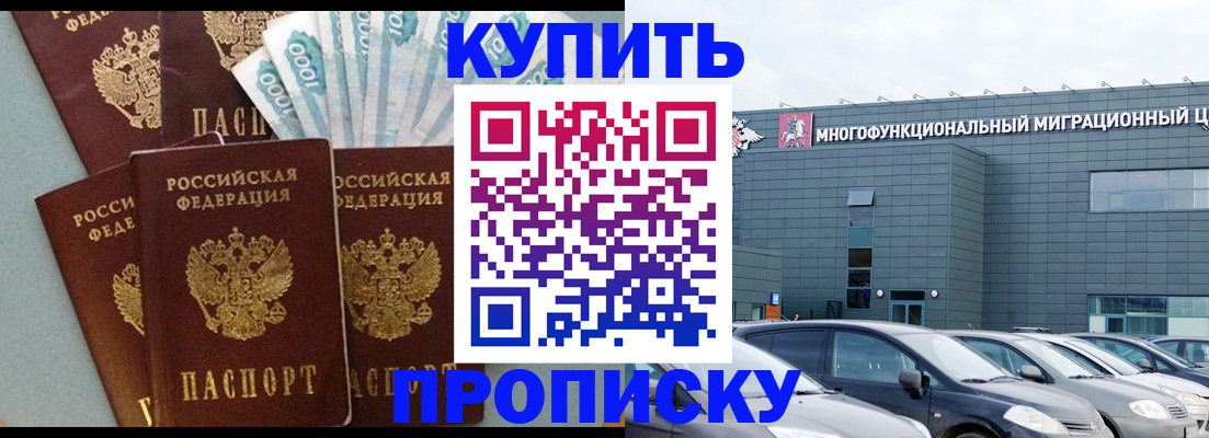 прописка штамп в Владимирской области